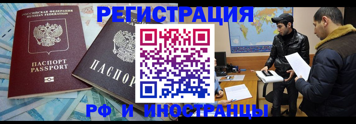 прописка для кредита в Дзержинском