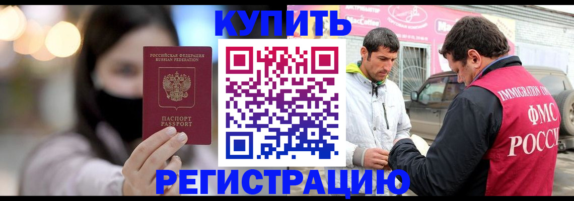 временная регистрация госуслуги в Дзержинском