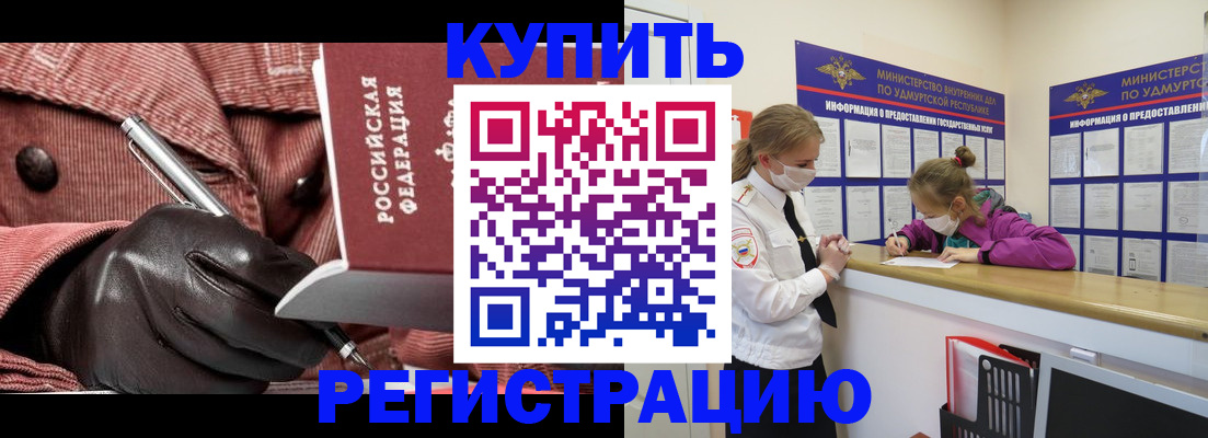 прописка для кредита в Дзержинском